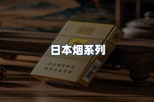 云霄香烟批发